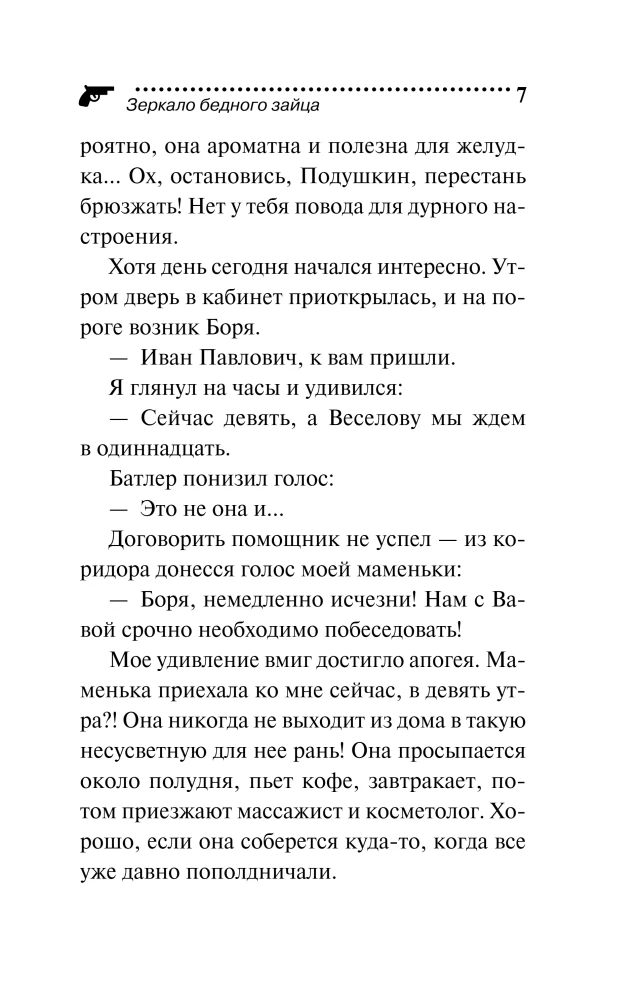 Der Spiegel des armen Hasen