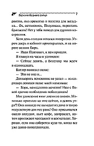 Der Spiegel des armen Hasen