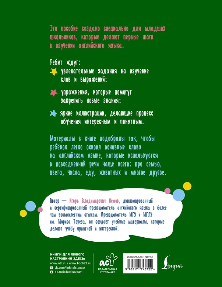 Englisch. Activity Book. Grundwortschatz