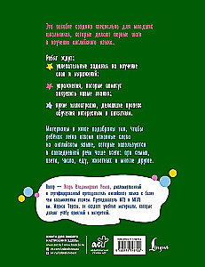 Englisch. Activity Book. Grundwortschatz