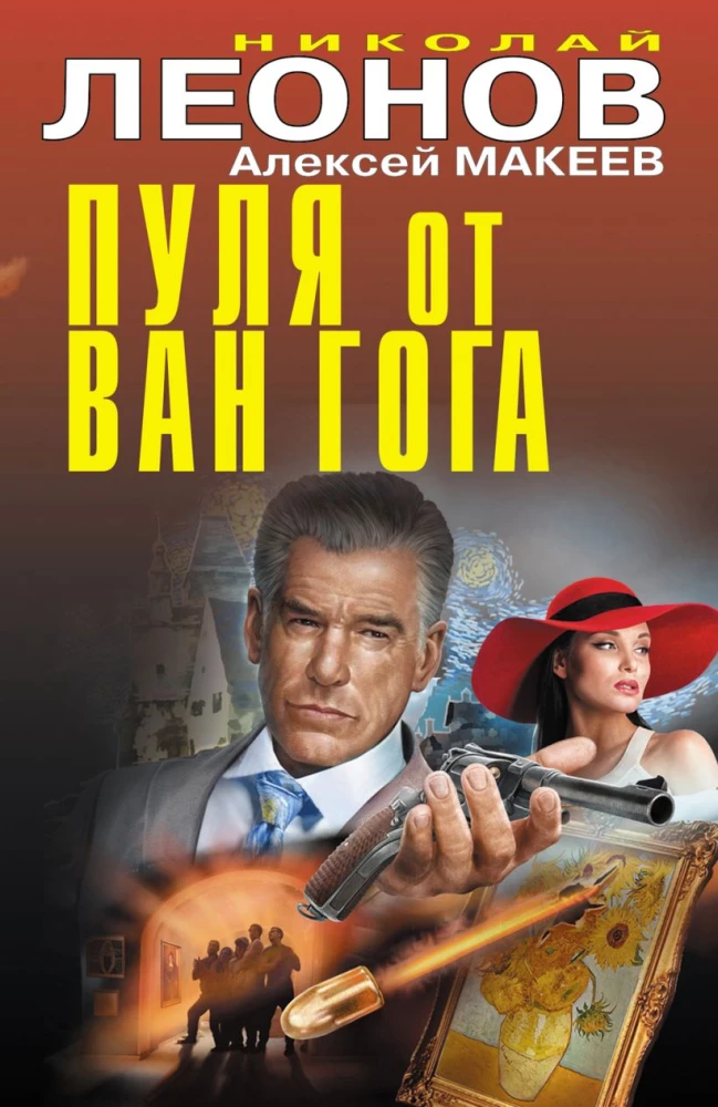 Die Kugel von Van Gogh