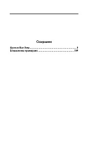 Die Kugel von Van Gogh