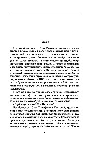 Die Kugel von Van Gogh