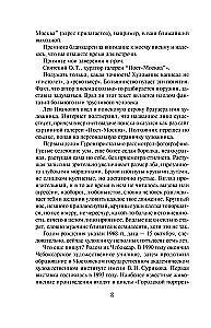 Die Kugel von Van Gogh