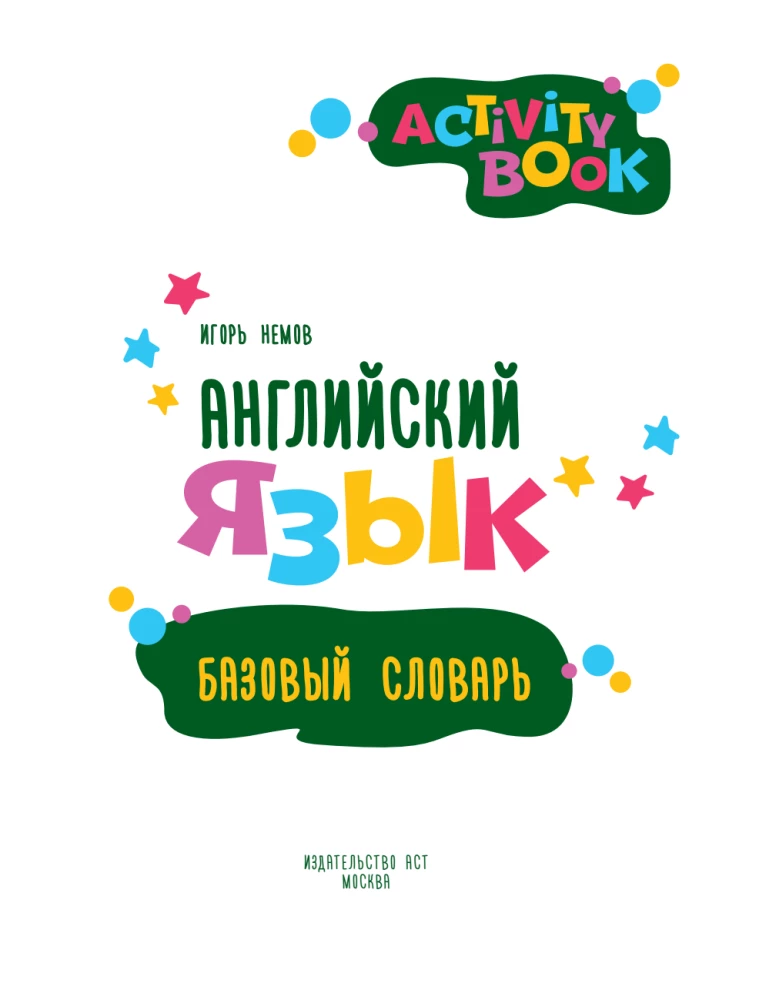 Englisch. Activity Book. Grundwortschatz