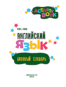 Englisch. Activity Book. Grundwortschatz