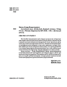 Englisch. Activity Book. Grundwortschatz