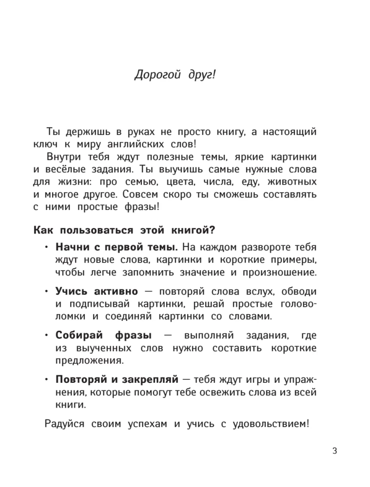 Englisch. Activity Book. Grundwortschatz