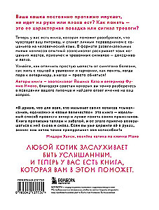 Kassike, kas sul on kõik korda? koomiksite giid kasside kummalistele ja kavalatele sürakatele