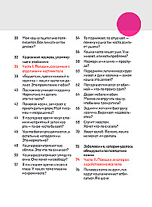 Kassike, kas sul on kõik korda? koomiksite giid kasside kummalistele ja kavalatele sürakatele