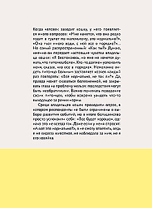 Kassike, kas sul on kõik korda? koomiksite giid kasside kummalistele ja kavalatele sürakatele