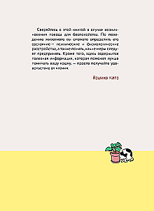 Kassike, kas sul on kõik korda? koomiksite giid kasside kummalistele ja kavalatele sürakatele