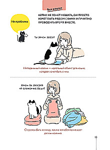 Kassike, kas sul on kõik korda? koomiksite giid kasside kummalistele ja kavalatele sürakatele