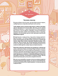 Õnnelikud päevad kass Grške. Armastusväärne Korea värvimisraamat-antistress