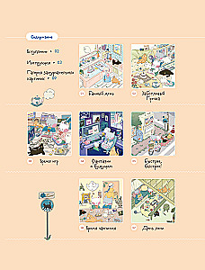 Õnnelikud päevad kass Grške. Armastusväärne Korea värvimisraamat-antistress