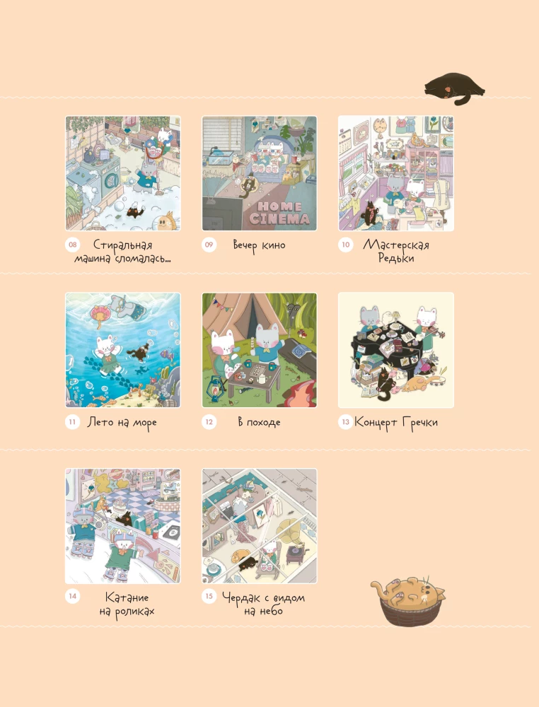 Õnnelikud päevad kass Grške. Armastusväärne Korea värvimisraamat-antistress