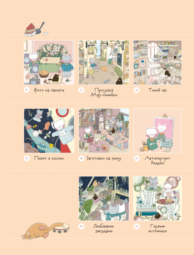 Õnnelikud päevad kass Grške. Armastusväärne Korea värvimisraamat-antistress