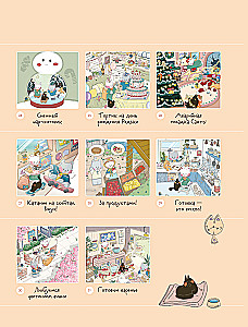 Õnnelikud päevad kass Grške. Armastusväärne Korea värvimisraamat-antistress