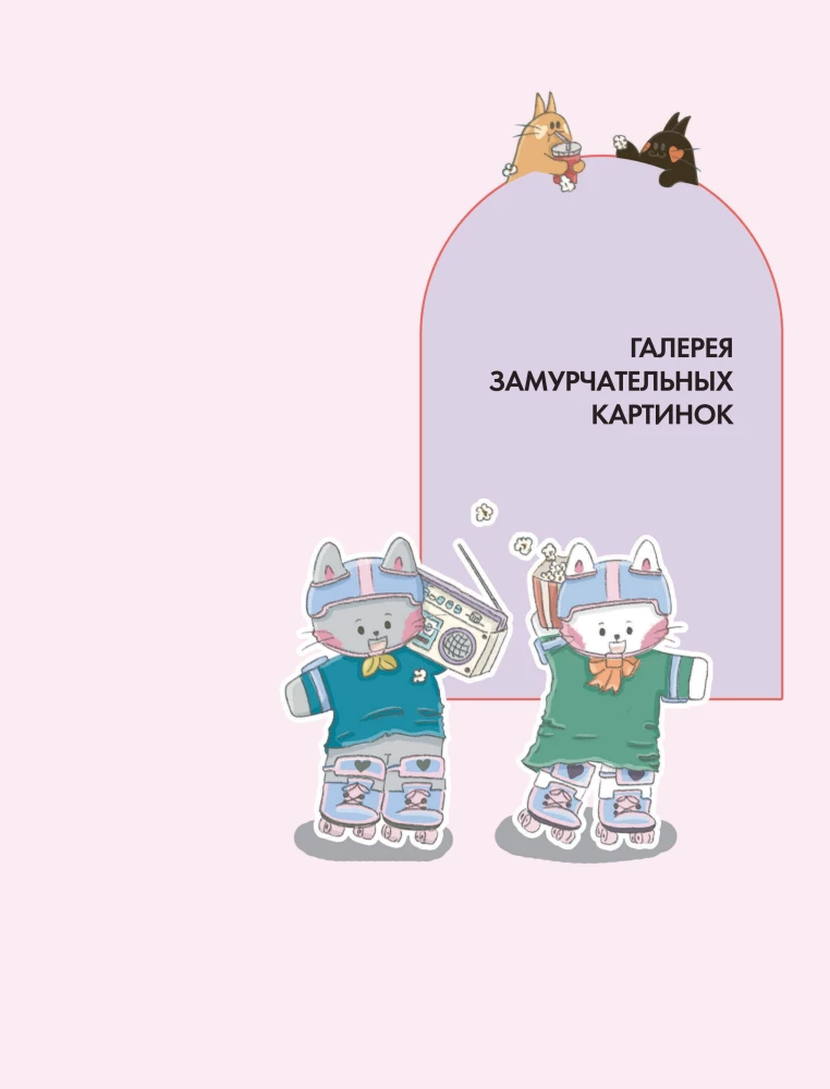 Õnnelikud päevad kass Grške. Armastusväärne Korea värvimisraamat-antistress