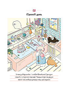 Õnnelikud päevad kass Grške. Armastusväärne Korea värvimisraamat-antistress