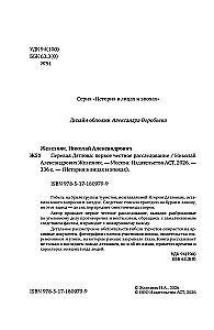 Dyatlov Pass. History and Investigation