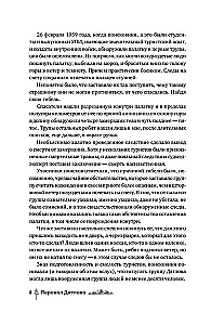 Dyatlov Pass. History and Investigation