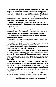 Dyatlov Pass. History and Investigation