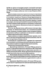 Dyatlov Pass. History and Investigation