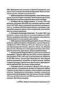 Dyatlov Pass. History and Investigation