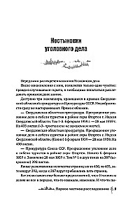 Dyatlov Pass. History and Investigation