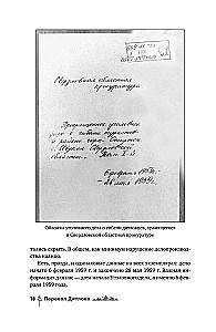 Dyatlov Pass. History and Investigation