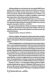 Dyatlov Pass. History and Investigation