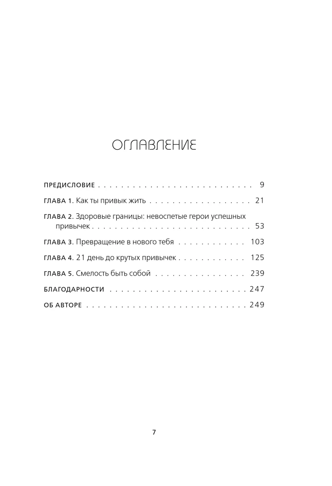 NI ZYA. Lase lahti kahjulikest nõrkustest, saa vaimu tugevuseks ja saa oma saatuse peremeheks