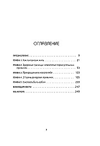 NI ZYA. Lase lahti kahjulikest nõrkustest, saa vaimu tugevuseks ja saa oma saatuse peremeheks