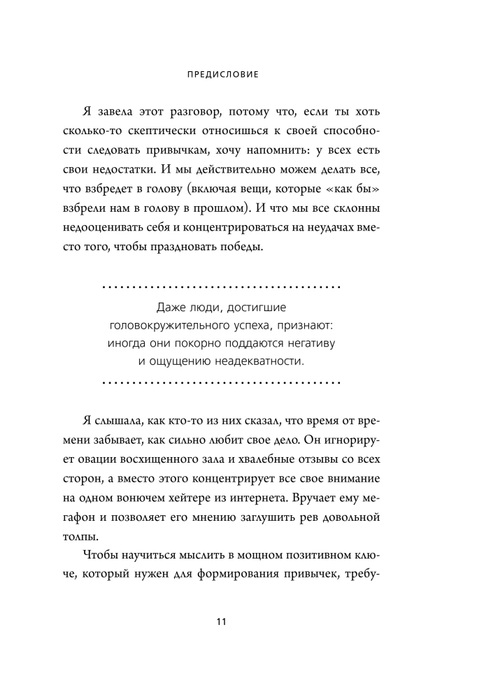 NI ZYA. Lase lahti kahjulikest nõrkustest, saa vaimu tugevuseks ja saa oma saatuse peremeheks