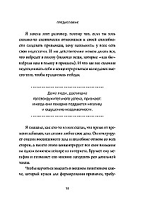 NI ZYA. Lase lahti kahjulikest nõrkustest, saa vaimu tugevuseks ja saa oma saatuse peremeheks