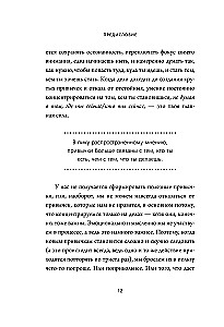 NI ZYA. Lase lahti kahjulikest nõrkustest, saa vaimu tugevuseks ja saa oma saatuse peremeheks