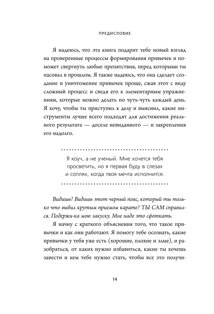 NI ZYA. Lase lahti kahjulikest nõrkustest, saa vaimu tugevuseks ja saa oma saatuse peremeheks