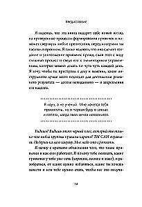 NI ZYA. Lase lahti kahjulikest nõrkustest, saa vaimu tugevuseks ja saa oma saatuse peremeheks