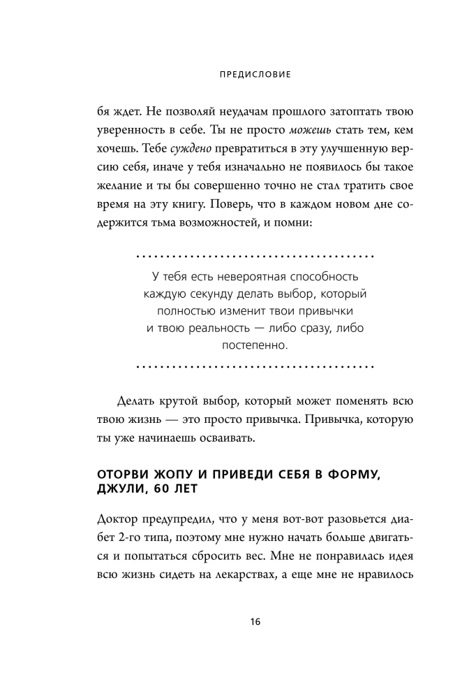 NI ZYA. Lase lahti kahjulikest nõrkustest, saa vaimu tugevuseks ja saa oma saatuse peremeheks