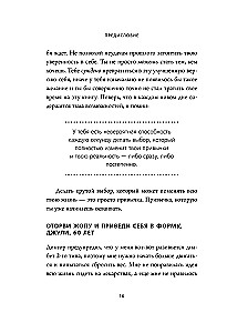 NI ZYA. Lase lahti kahjulikest nõrkustest, saa vaimu tugevuseks ja saa oma saatuse peremeheks