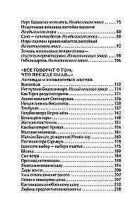 Kaukaasia legendid. Jumalad, kangelased, inimesed, muinaslood, legendid, muinasjutud