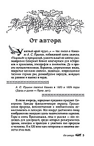 Kaukaasia legendid. Jumalad, kangelased, inimesed, muinaslood, legendid, muinasjutud