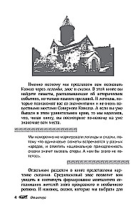 Kaukaasia legendid. Jumalad, kangelased, inimesed, muinaslood, legendid, muinasjutud