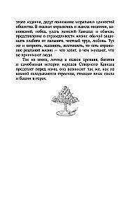 Kaukaasia legendid. Jumalad, kangelased, inimesed, muinaslood, legendid, muinasjutud