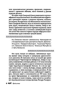 Kaukaasia legendid. Jumalad, kangelased, inimesed, muinaslood, legendid, muinasjutud