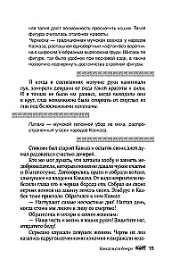 Kaukaasia legendid. Jumalad, kangelased, inimesed, muinaslood, legendid, muinasjutud