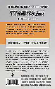 Quit Smoking in Two Evenings. How to Get Rid of Addiction, Not Just Stop Buying Cigarettes