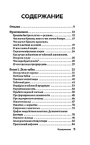 Quit Smoking in Two Evenings. How to Get Rid of Addiction, Not Just Stop Buying Cigarettes