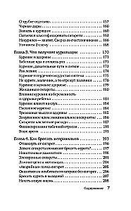 Quit Smoking in Two Evenings. How to Get Rid of Addiction, Not Just Stop Buying Cigarettes